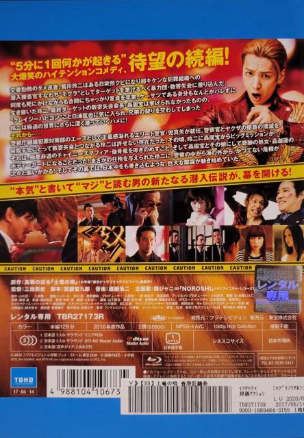 中古Blu-ray 土竜の唄   香港狂騒曲 < CD/DVD/ビデオ  中古Blu-ray 土竜の唄   香港狂騒曲 < CD/DVD/ビデオの