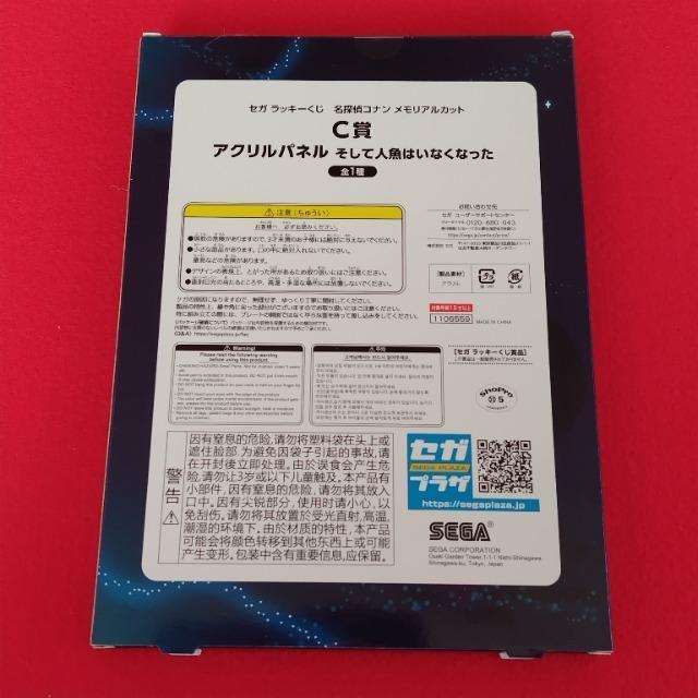 名探偵コナン☆セガラッキーくじ☆メモリアルカット C賞 アクリルパネル☆服部平次&遠山和葉 < アニメ/コミック/キャラクター 名探偵コナン☆セガラッキーくじ☆メモリアルカット C賞 アクリルパネル☆服部平次&遠山和葉 < アニメ/コミック/キャラクターの