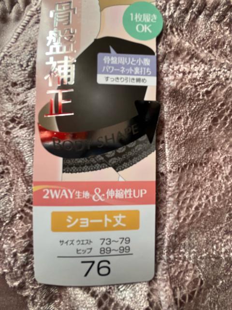 ウエスト73ー79サイズ!76サイズ!骨盤補正、2WAY生地and伸縮性アップ!光沢感ある!ショート丈!1枚履きOK!ガードル! < 女性ファッション  ウエスト73ー79サイズ!76サイズ!骨盤補正、2WAY生地and伸縮性アップ!光沢感ある!ショート丈!1枚履きOK!ガードル! < 女性ファッションの