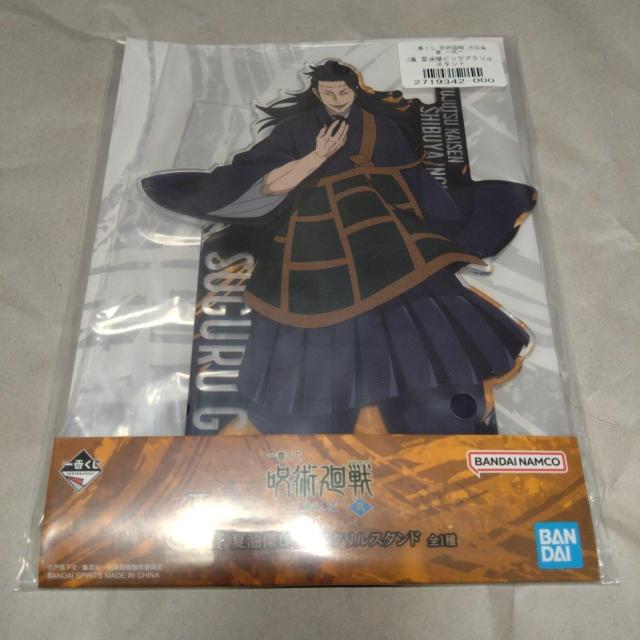 夏油傑 アクリルスタンド 呪術廻戦一番くじ 渋谷事変 弐 < アニメ/コミック/キャラクター  夏油傑 アクリルスタンド 呪術廻戦一番くじ 渋谷事変 弐  < アニメ/コミック/キャラクターの