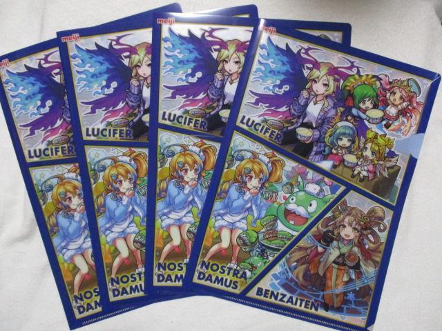 明治 エッセルスーパーカップ モンスターストライク クリアファイル 4枚 < アニメ/コミック/キャラクター  明治 エッセルスーパーカップ モンスターストライク クリアファイル 4枚  < アニメ/コミック/キャラクターの