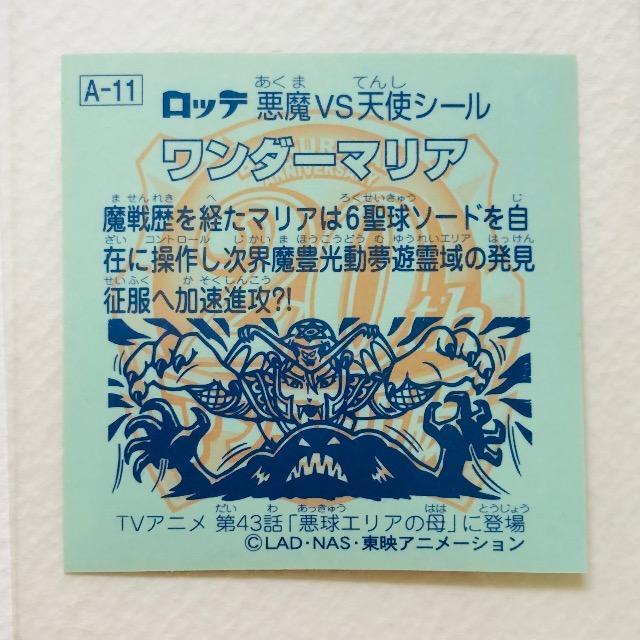 rbN}@20thAjo[T[ AR[Ł@Aj@A-11 _[}A  zr[ 