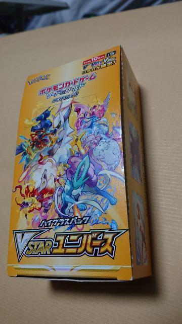 ポケモンカードゲーム・ハイクラスパック・VSTARユニバースカード・119種類セット < トレーディングカード  ポケモンカードゲーム・ハイクラスパック・VSTARユニバースカード・119種類セット  < トレーディングカードの