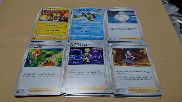 ポケモンカードゲーム・ハイクラスパック・VSTARユニバースカード・119種類セット < トレーディングカード  ポケモンカードゲーム・ハイクラスパック・VSTARユニバースカード・119種類セット < トレーディングカードの