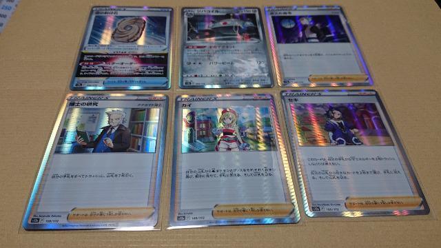 ポケモンカードゲーム・ハイクラスパック・VSTARユニバースカード・119種類セット < トレーディングカード  ポケモンカードゲーム・ハイクラスパック・VSTARユニバースカード・119種類セット < トレーディングカードの