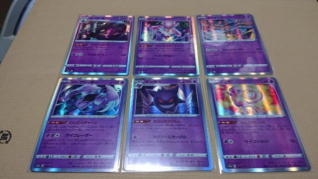 ポケモンカードゲーム・ハイクラスパック・VSTARユニバースカード・119種類セット < トレーディングカード  ポケモンカードゲーム・ハイクラスパック・VSTARユニバースカード・119種類セット < トレーディングカードの