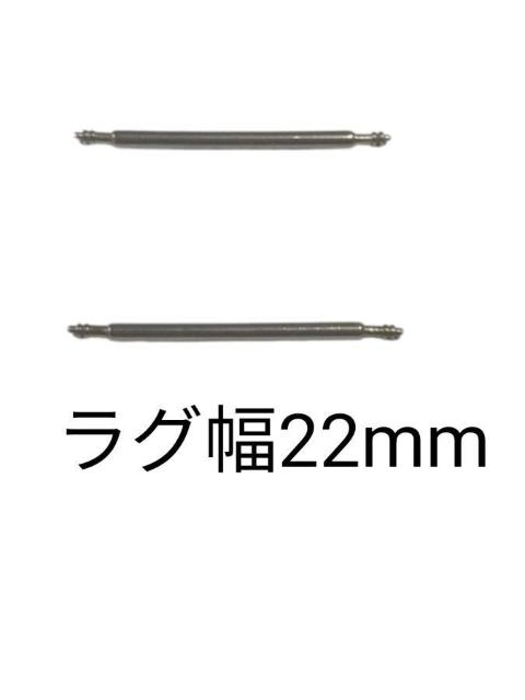 バネ棒 幅22mm 2本セット 腕時計用 ばね ステンレス < 男性アクセサリー/時計  バネ棒 幅22mm 2本セット 腕時計用 ばね ステンレス  < 男性アクセサリー/時計の
