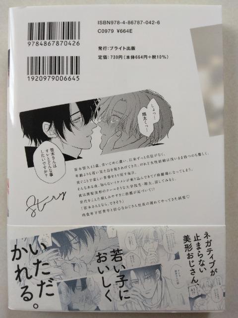 ミドル・シンデレラ/水谷倖 < アニメ/コミック/キャラクター  ミドル・シンデレラ/水谷倖 < アニメ/コミック/キャラクターの