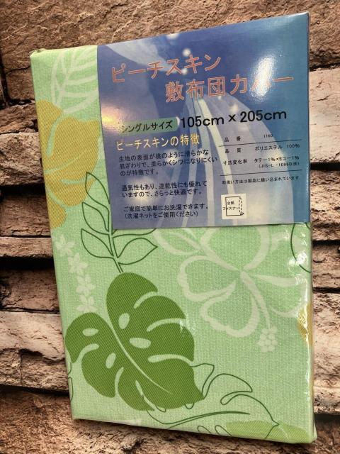 滑らかな肌触りでシワになりにくい!優れた通気性&速乾性!全開ファスナー式ピーチスキン敷き布団カバーB(画像から)1枚 < インテリア/ライフ  滑らかな肌触りでシワになりにくい!優れた通気性&速乾性!全開ファスナー式ピーチスキン敷き布団カバーB(画像から)1枚 < インテリア/ライフの