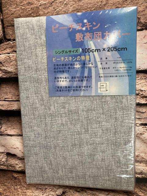 滑らかな肌触りでシワになりにくい!優れた通気性&速乾性!全開ファスナー式ピーチスキン敷き布団カバーB(画像から)1枚 < インテリア/ライフ  滑らかな肌触りでシワになりにくい!優れた通気性&速乾性!全開ファスナー式ピーチスキン敷き布団カバーB(画像から)1枚 < インテリア/ライフの
