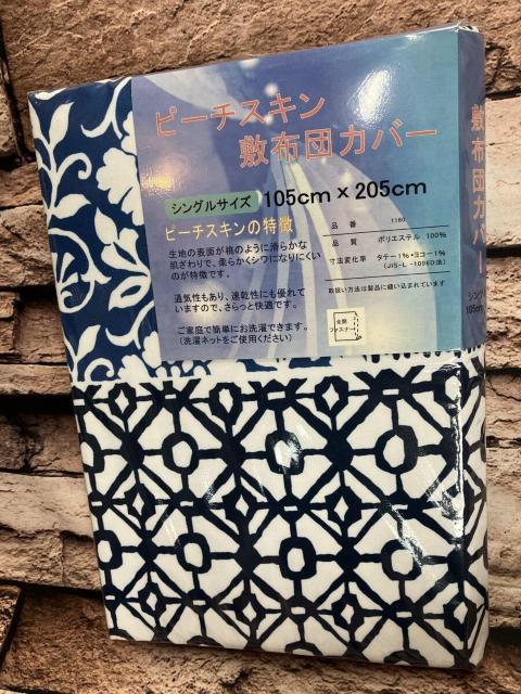 滑らかな肌触りでシワになりにくい!優れた通気性&速乾性!全開ファスナー式ピーチスキン敷き布団カバーB(画像から)1枚 < インテリア/ライフ  滑らかな肌触りでシワになりにくい!優れた通気性&速乾性!全開ファスナー式ピーチスキン敷き布団カバーB(画像から)1枚 < インテリア/ライフの