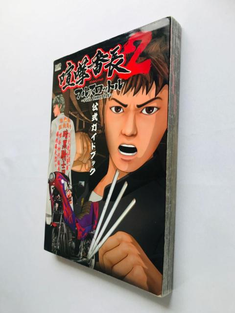 ܔԒ2@tXbg@KChubN@U{@Ł@Kenka Bancho 2 Official Guide Book  Q[{/\tg 