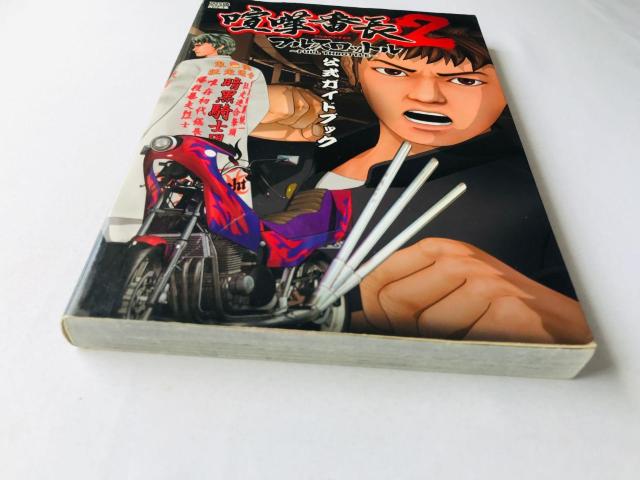 ܔԒ2@tXbg@KChubN@U{@Ł@Kenka Bancho 2 Official Guide Book  Q[{/\tg 