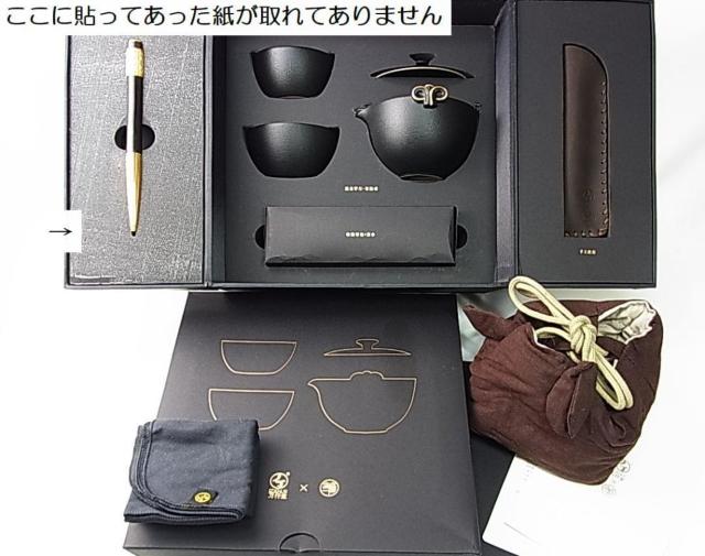 500円スタ★未使用Edenus 万仟堂 x 筆 (Bi)コラボレーションポータブル茶器セット& ボールペン特製ギフトボックス入り < インテリア/ライフ 500円スタ★未使用Edenus 万仟堂 x 筆 (Bi)コラボレーションポータブル茶器セット& ボールペン特製ギフトボックス入り < インテリア/ライフの