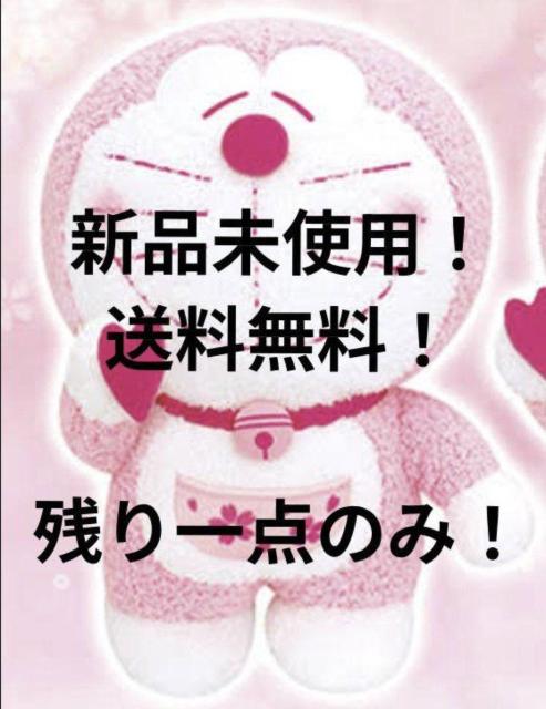 〜断捨離セール価格〜 桜シリーズ ドラえもん BIG ぬいぐるみ < おもちゃ 〜断捨離セール価格〜 桜シリーズ ドラえもん BIG ぬいぐるみ < おもちゃの