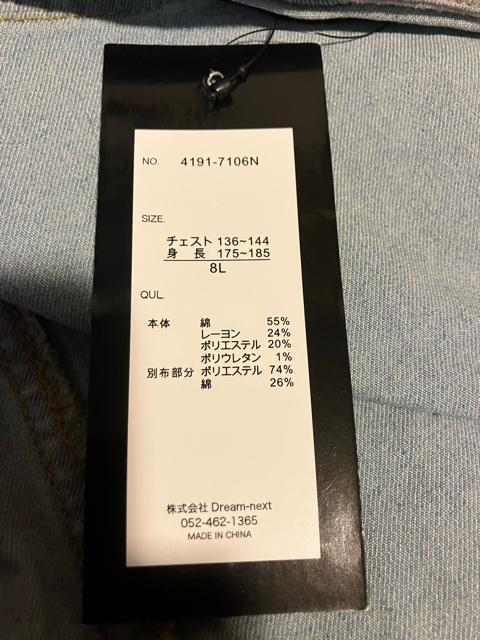 Vide et bois GW 傫size8L4XL Xgb`  jt@bV 