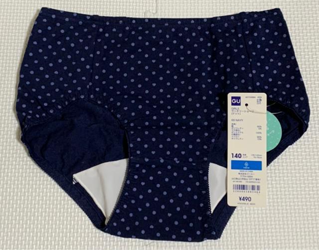 GU girls サニタリー ショーツ < ブランド  GU girls サニタリー ショーツ  < ブランドの