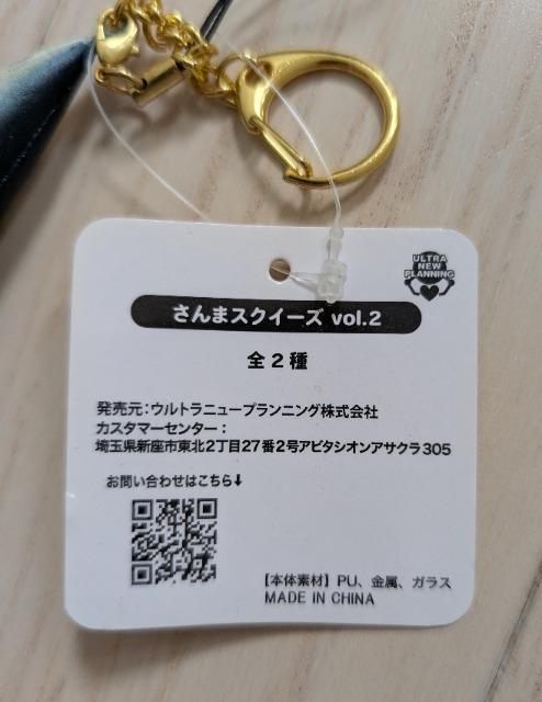 さんまスクイーズ2★焼きサンマキーホルダー★新品★送料無料 < おもちゃ  さんまスクイーズ2★焼きサンマキーホルダー★新品★送料無料 < おもちゃの