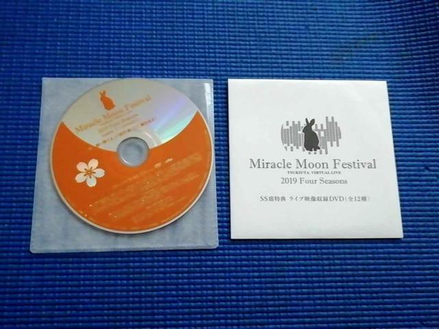 DVD Miracle Moon Festival SS席特典 卯月新 < CD/DVD/ビデオ DVD Miracle Moon Festival SS席特典 卯月新 < CD/DVD/ビデオの