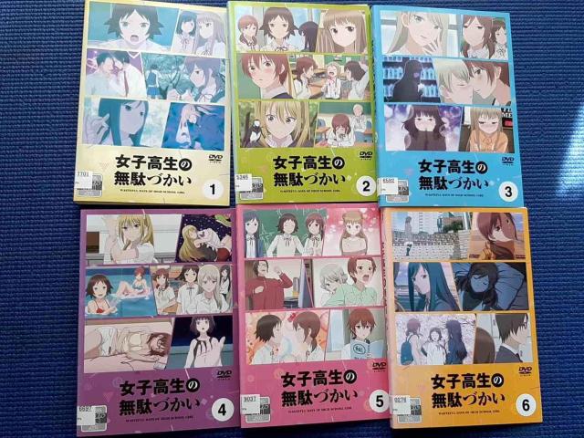 DVD 女子高生の無駄づかい 全6巻 全巻セット < CD/DVD/ビデオ DVD 女子高生の無駄づかい 全6巻 全巻セット < CD/DVD/ビデオの