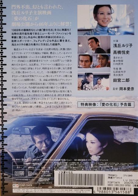 中古DVD 愛の化石 < CD/DVD/ビデオ 中古DVD 愛の化石 < CD/DVD/ビデオの