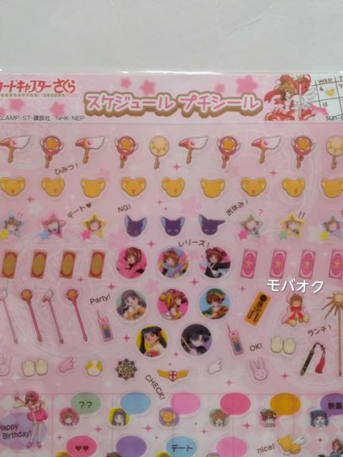 �J�[�h�L���v�^�[������ �E�X�P�W���[���v�`�V�[���E�V�[��  �� �A�j��/�R�~�b�N/�L�����N�^�[�� 