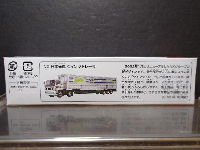 �������O�Ԕ��g�~�J�P�R�T���m�w���{�ʉ^�E�C���O�g���[�������J���i�� �� �z�r�[�� 