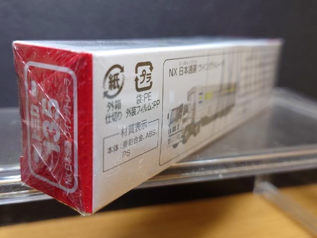 �������O�Ԕ��g�~�J�P�R�T���m�w���{�ʉ^�E�C���O�g���[�������J���i�� �� �z�r�[�� 