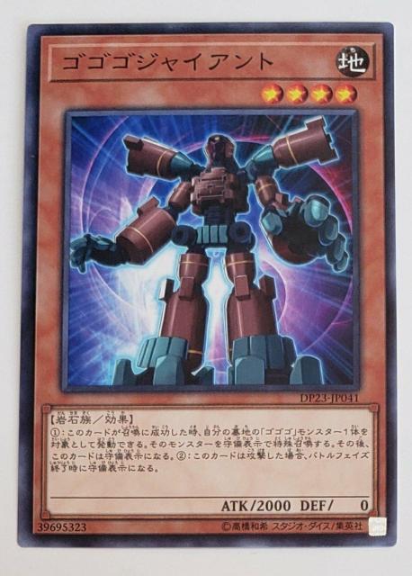 中古品 遊戯王デュエルモンスターズ ゴゴゴジャイアント あ12 < トレーディングカード 中古品 遊戯王デュエルモンスターズ ゴゴゴジャイアント あ12 < トレーディングカードの