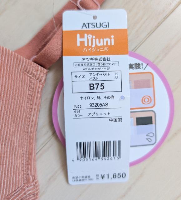 �a�V�T��ATSUGI���n�C�W���j�������ɂ����\�t�g���C���[�u���W���[���V�i���������� �� �L�b�Y/�x�r�[�� 