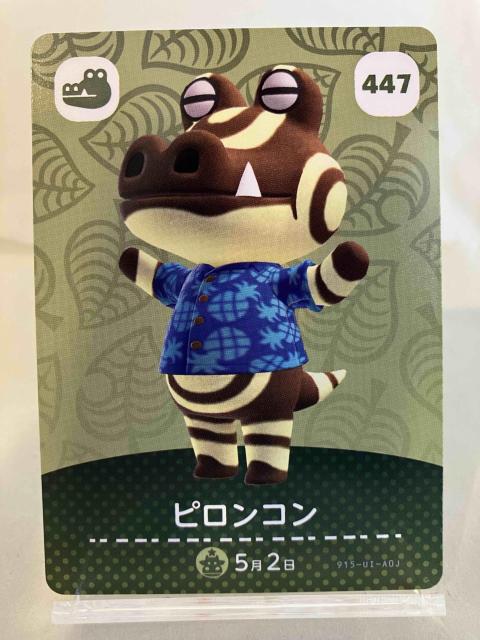あつまれ どうぶつの森(あつ森) amiboカード ピロンコン < トレーディングカード あつまれ どうぶつの森(あつ森) amiboカード ピロンコン < トレーディングカードの