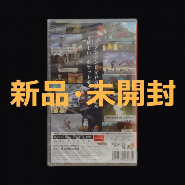 新品 未開封 Pokemon LEGENDS アルセウス ニンテンドー スイッチ ソフト Nintendo Switchソフト < ゲーム本体/ソフト 新品 未開封 Pokemon LEGENDS アルセウス ニンテンドー スイッチ ソフト Nintendo Switchソフト < ゲーム本体/ソフトの