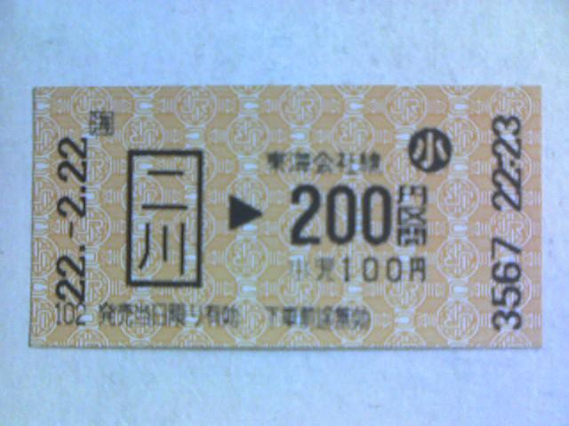 二川【222222222】2尽し!!小人 < ホビー  二川【222222222】2尽し!!小人  < ホビーの