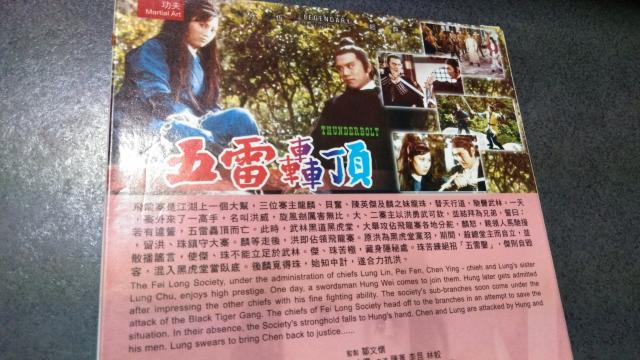 ☆VCD-五雷轟頂(必殺 サンダーボルト) ☆アンジェラ・マオ < CD/DVD/ビデオ  ☆VCD-五雷轟頂(必殺 サンダーボルト) ☆アンジェラ・マオ < CD/DVD/ビデオの