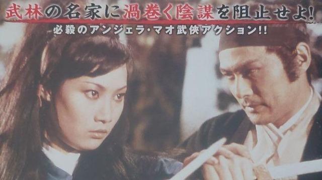 ☆VCD-五雷轟頂(必殺 サンダーボルト) ☆アンジェラ・マオ < CD/DVD/ビデオ  ☆VCD-五雷轟頂(必殺 サンダーボルト) ☆アンジェラ・マオ < CD/DVD/ビデオの