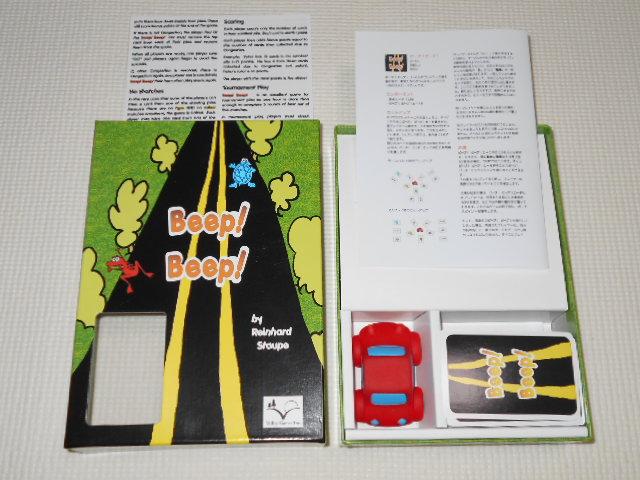 Beep! Beep! r[v!r[v! {t i    