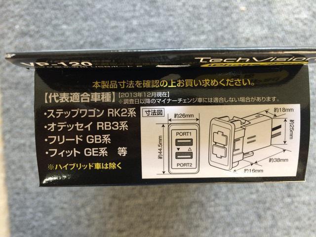 ホンダ車系専用 USBポート VP120 < 自動車/バイク ホンダ車系専用 USBポート VP120 < 自動車/バイク