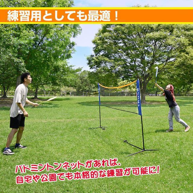 バドミントンネット 練習ネット 3.05m 1.55mポール 組み立て簡単 < レジャー/スポーツ バドミントンネット 練習ネット 3.05m 1.55mポール 組み立て簡単 < レジャー/スポーツの