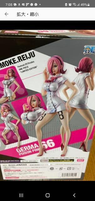 ワンピース“LIMITED EDITION” ヴィンスモーク・レイジュ < アニメ/コミック/キャラクター  ワンピース“LIMITED EDITION” ヴィンスモーク・レイジュ < アニメ/コミック/キャラクターの