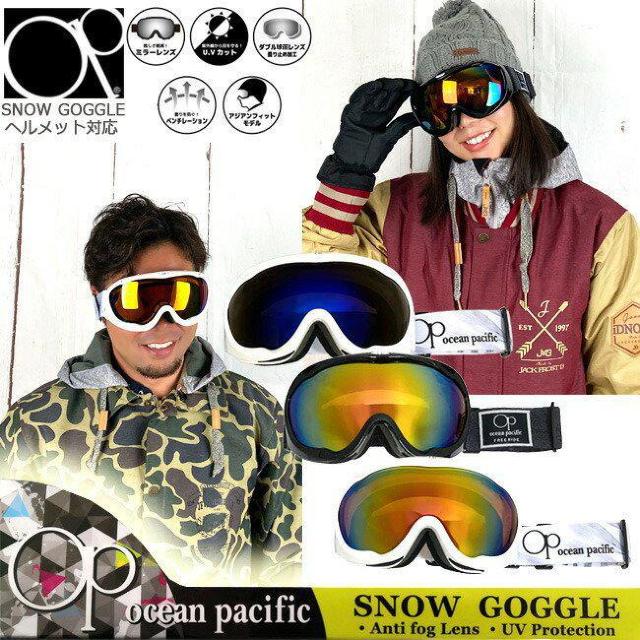 スノーゴーグル OP 平面レンズ ダブルレンズ ヘルメット対応 OPS-902 < レジャー/スポーツ スノーゴーグル OP 平面レンズ ダブルレンズ ヘルメット対応 OPS-902 < レジャー/スポーツの