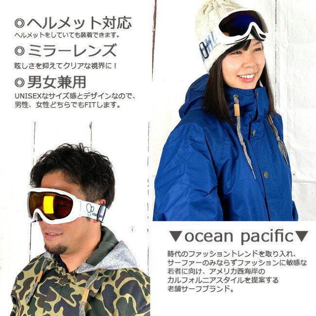 スノーゴーグル OP 平面レンズ ダブルレンズ ヘルメット対応 OPS-902 < レジャー/スポーツ スノーゴーグル OP 平面レンズ ダブルレンズ ヘルメット対応 OPS-902 < レジャー/スポーツの