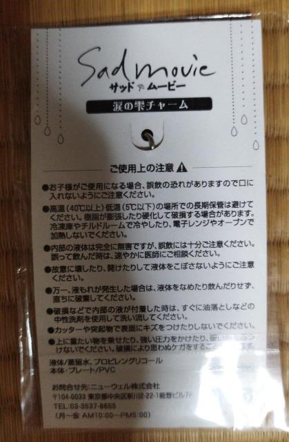 TbhE[r[@AƃAfB@܂̎^`[@gp@񔄕i  zr[ 