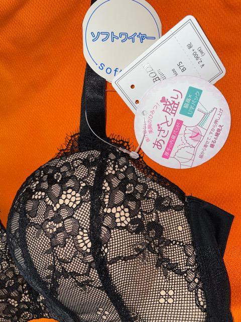 ♯新品♯SHAKE BODY ☆あざと盛り 盛る&細見え B75 M ブラ&ショーツセット美胸ソフトワイヤー < 女性ファッション  ♯新品♯SHAKE BODY ☆あざと盛り 盛る&細見え B75 M ブラ&ショーツセット美胸ソフトワイヤー < 女性ファッションの