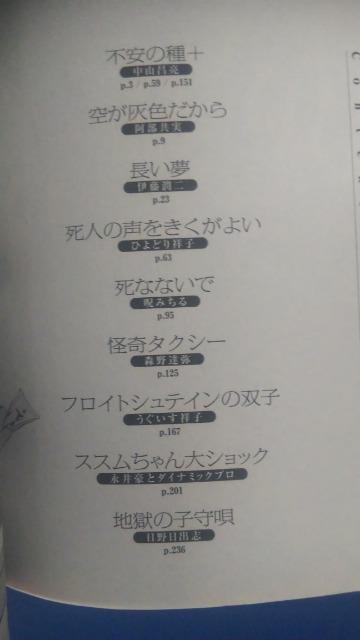 ★このホラーマンガが怖い★宝島社 < アニメ/コミック/キャラクター  ★このホラーマンガが怖い★宝島社 < アニメ/コミック/キャラクターの