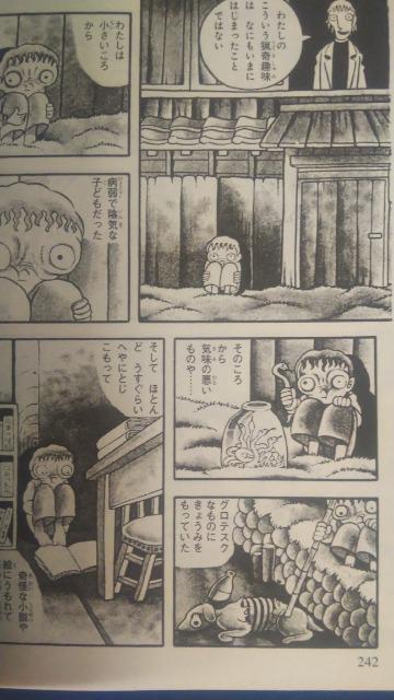 ★このホラーマンガが怖い★宝島社 < アニメ/コミック/キャラクター  ★このホラーマンガが怖い★宝島社 < アニメ/コミック/キャラクターの