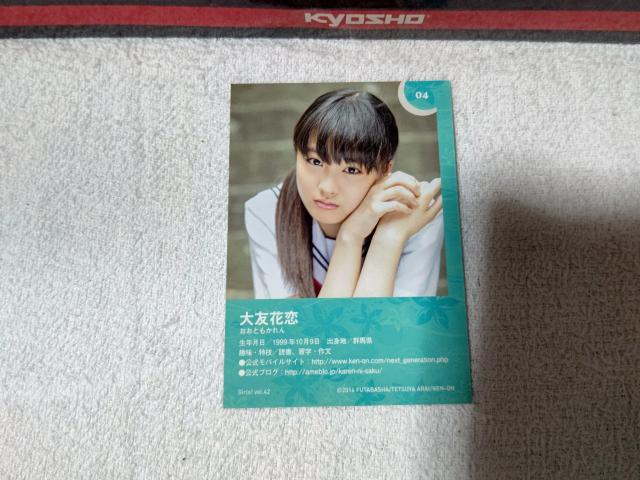 トレカ 大友花恋 #4 '14 girls #42 < タレントグッズ  トレカ 大友花恋 #4 '14 girls #42  < タレントグッズの