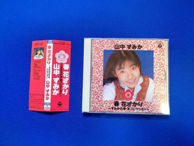 CD アルバム 山中すみか '90/3 春花ざかり 全10曲 < タレントグッズ CD アルバム 山中すみか '90/3 春花ざかり 全10曲 < タレントグッズの
