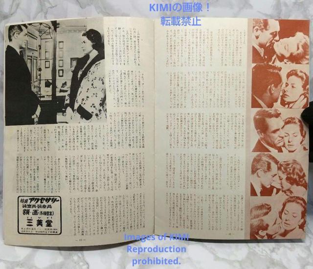 レア 映画パンフレット 無分別 Indiscreet 1958年 昭和33年 < ホビー  レア 映画パンフレット 無分別 Indiscreet 1958年 昭和33年 < ホビーの