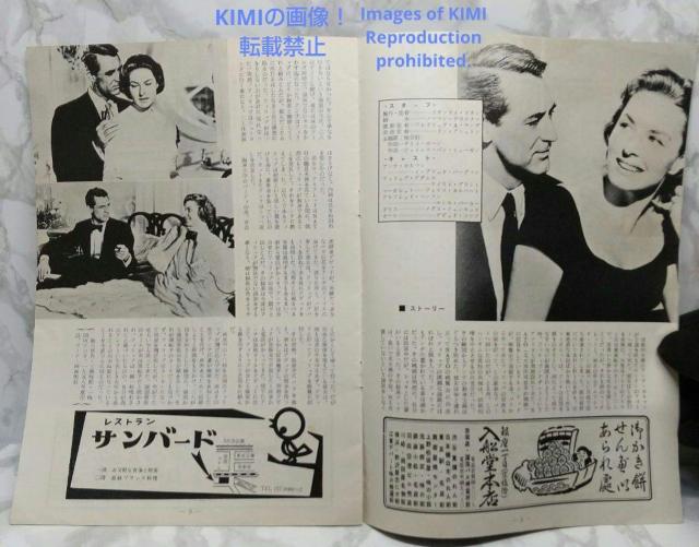 レア 映画パンフレット 無分別 Indiscreet 1958年 昭和33年 < ホビー  レア 映画パンフレット 無分別 Indiscreet 1958年 昭和33年 < ホビーの