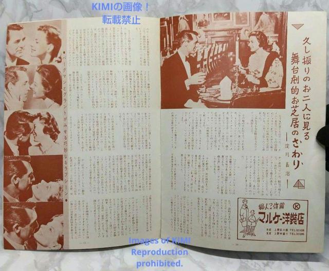 レア 映画パンフレット 無分別 Indiscreet 1958年 昭和33年 < ホビー  レア 映画パンフレット 無分別 Indiscreet 1958年 昭和33年 < ホビーの